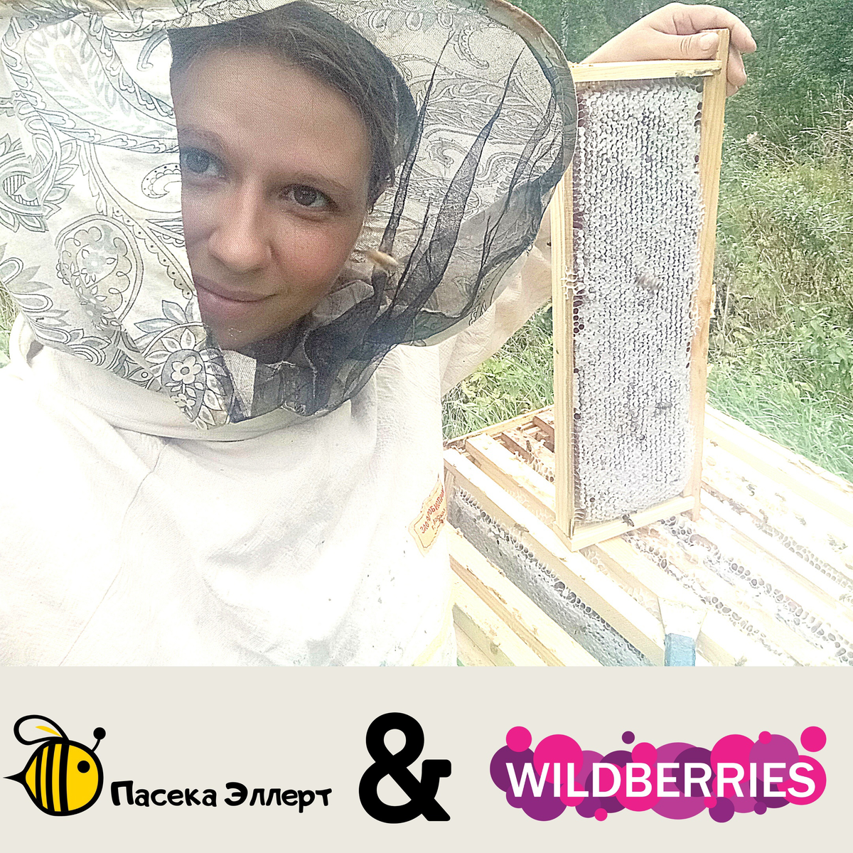Пчеловодство на лабутенах. Как Алтайская девчонка сделала бизнес на пчёлах.