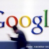 Корпорацию Google обязали удалять всю информацию об интернет-пользователях.